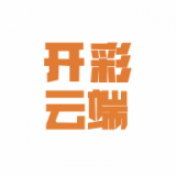 开彩云端 V1.0.0 安卓版