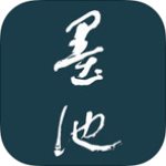 墨池书法 V6.2.2 安卓版