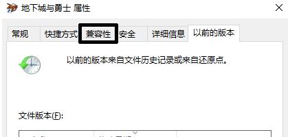 Win10玩DNF闪退怎么办？Win10玩DNF闪退的解决方法