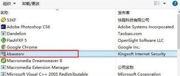 kingsoft文件夹怎么彻底删除？kingsoft文件夹彻底删除教程