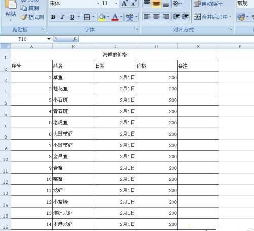 如何使用电脑制作表格？电脑制作表格教程