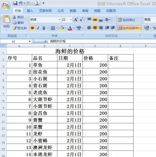 如何使用电脑制作表格？电脑制作表格教程