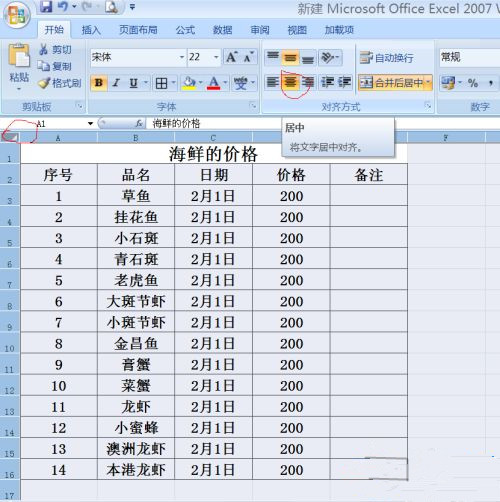 如何使用电脑制作表格？电脑制作表格教程