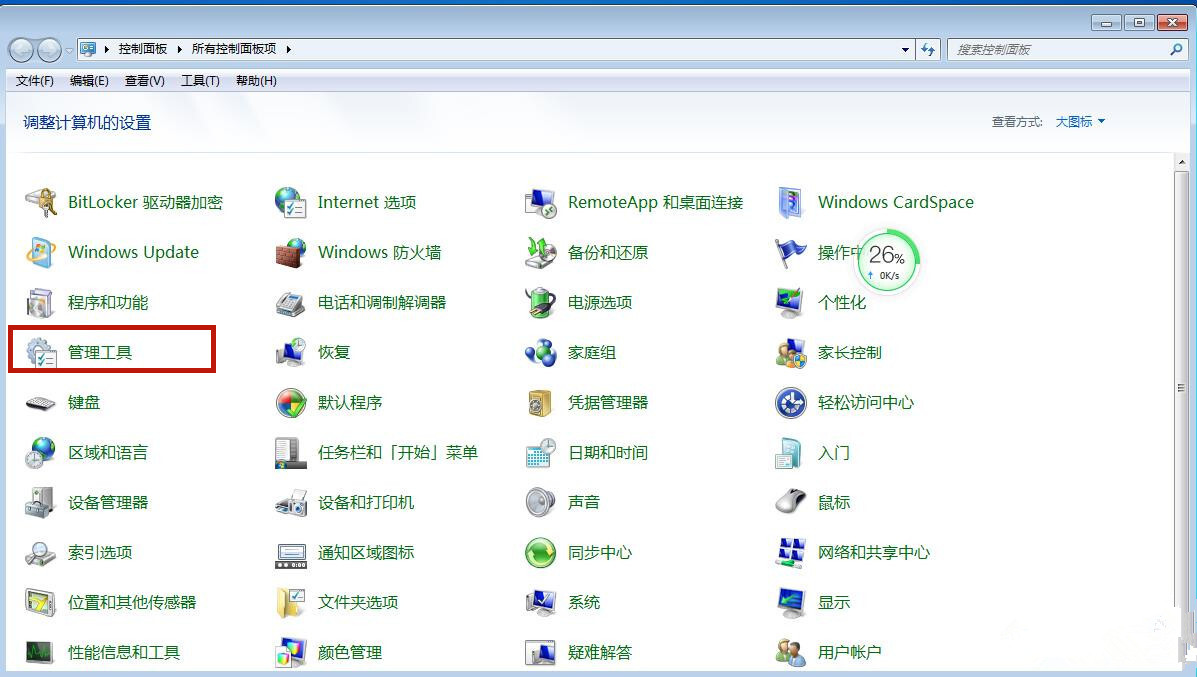 win7桌面背景变成黑屏了怎么处理