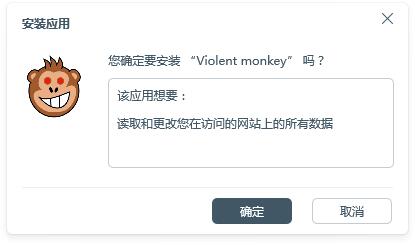 Как установить violentmonkey на android