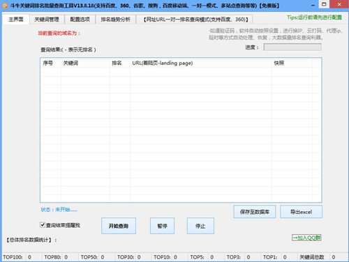 斗牛seo（站长工具）