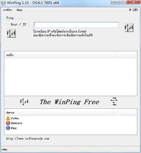 WinPing 2.55 download the new version for iphone