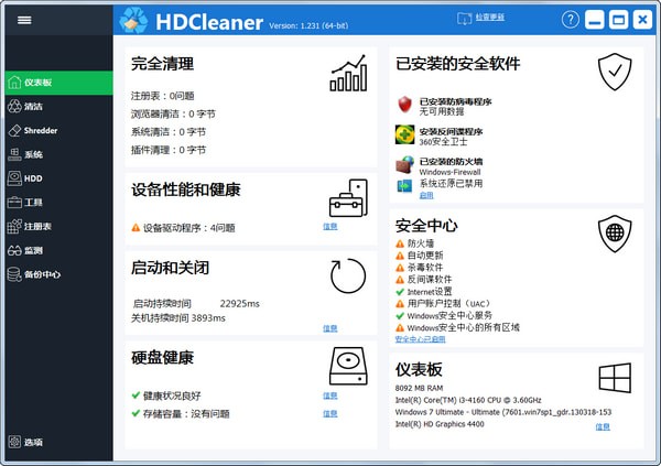 HDCleaner 2.051 for ipod instal