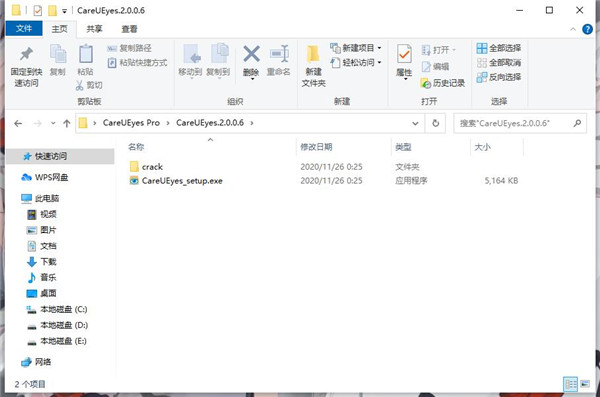 instal the new version for windows CAREUEYES Pro 2.2.11
