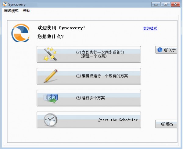 Syncovery 10.6.3.103 download the last version for windows