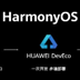 OpenHarmony LTS V1.1.0 官方版