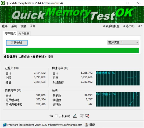 instal the new for android QuickMemoryTestOK 4.67