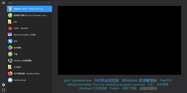 Alt-Tab Terminator 6.3 for windows download free