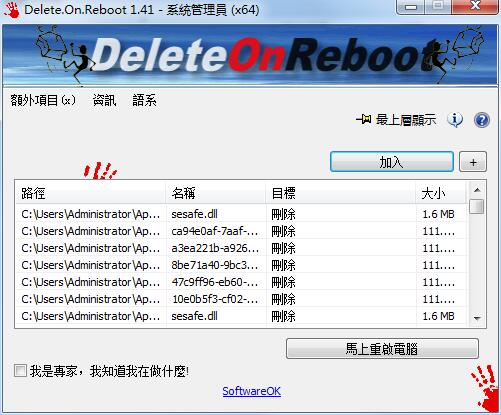 Delete.On.Reboot 3.29 for iphone download
