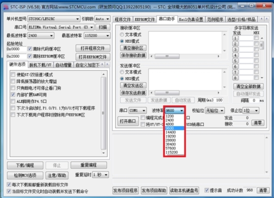 STC-ISP(单片机烧录软件)