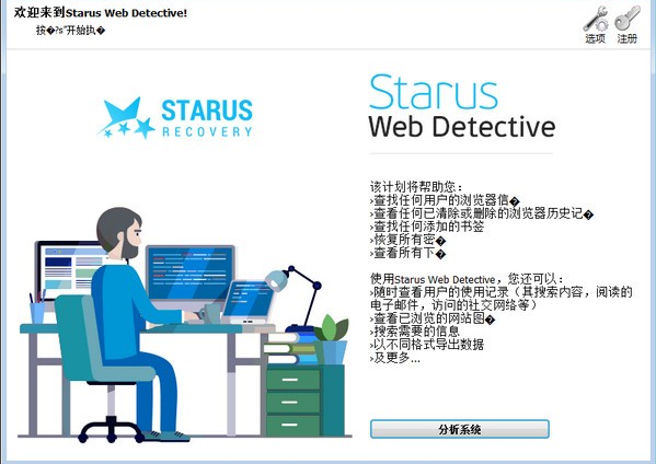 Starus File Recovery 6.8 for ios download free