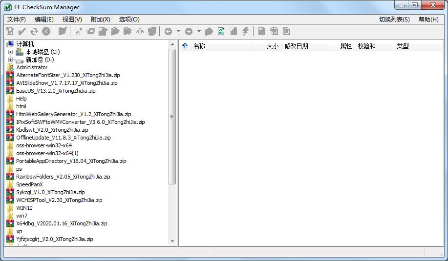EF CheckSum Manager 23.07 for windows download free