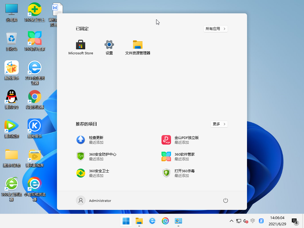 微软Windows11官方原版镜像下载_Windows11