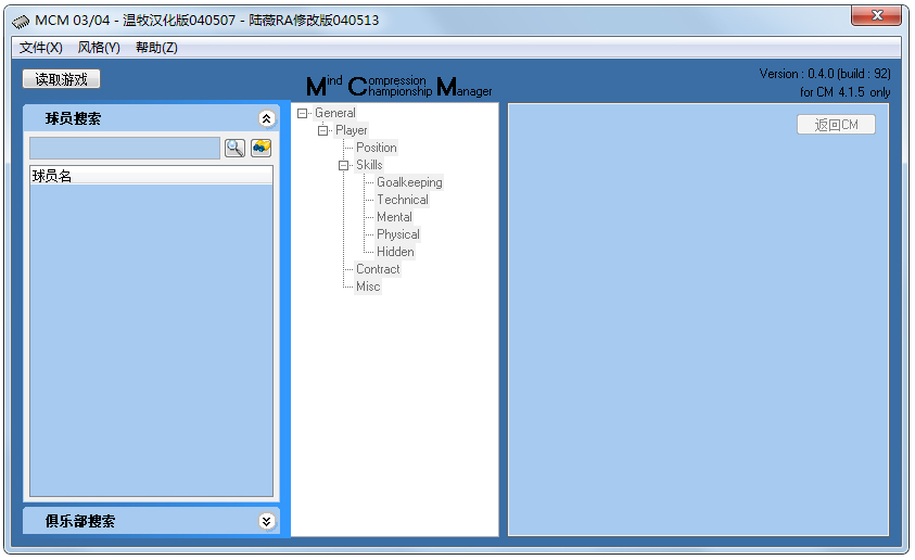 cm0304修改器