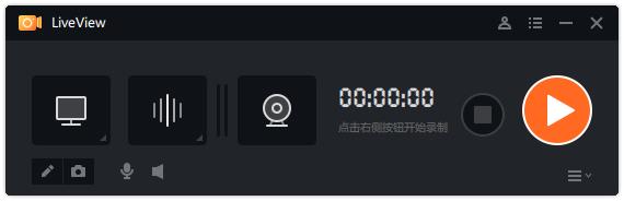 LiveView(桌面录屏软件)