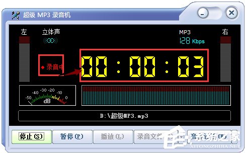 超级MP3录音机