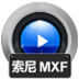 赤兔索尼MXF视频恢复软件 V11.2