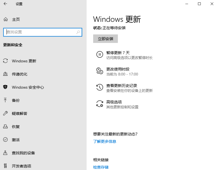 Win10专业版怎么恢复出厂设置？Win10专业版恢复出厂设置教程