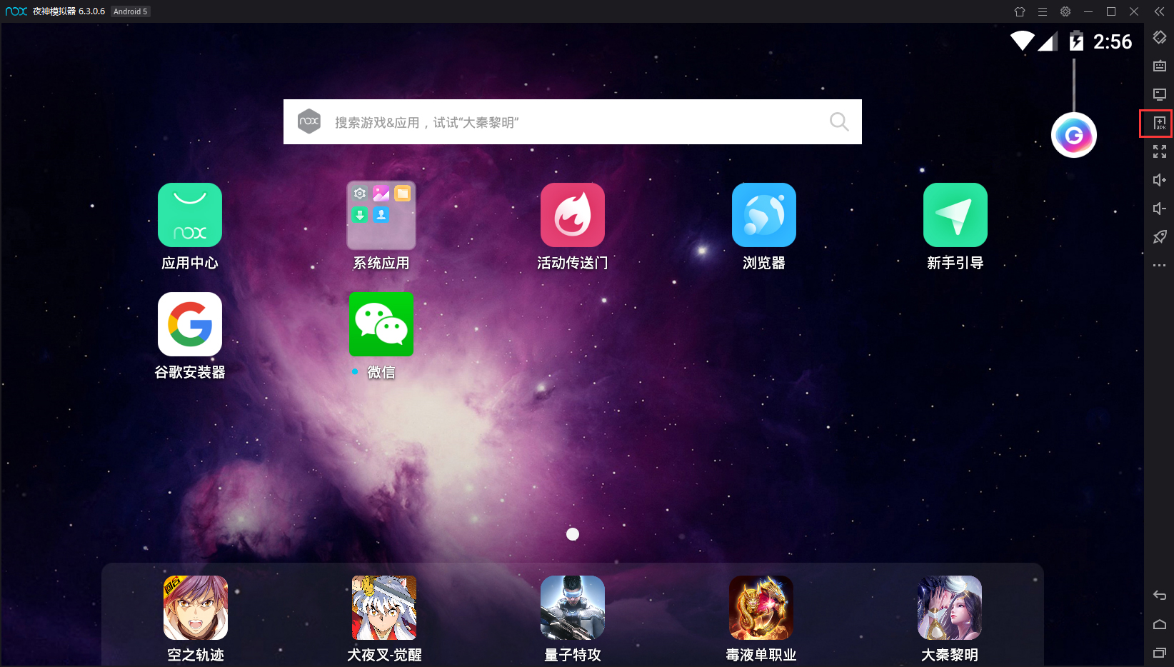 夜神模拟器怎么安装本地APK？本地APK安装方法简介