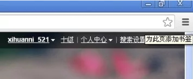 谷歌浏览器收藏夹怎么设置？谷歌浏览器收藏夹设置教程