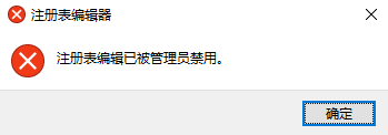 注册表被恶意锁定怎么办？注册表被恶意锁定解决方法