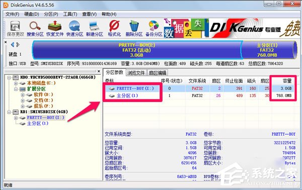 Diskgenius如何合并分区？Diskgenius合并分区技巧