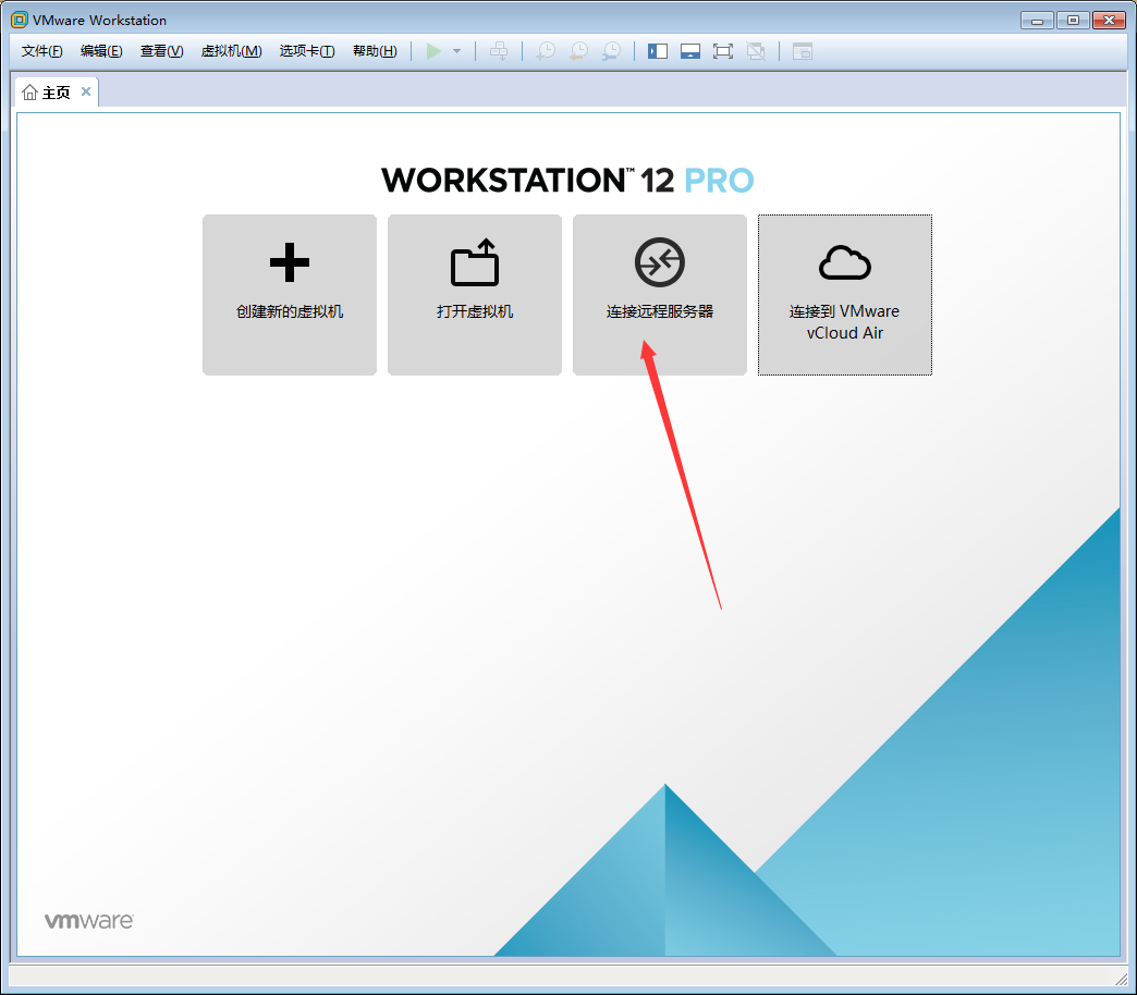 VMware软件怎么连接远程服务器？VMware软件连接远程服务器方法简述