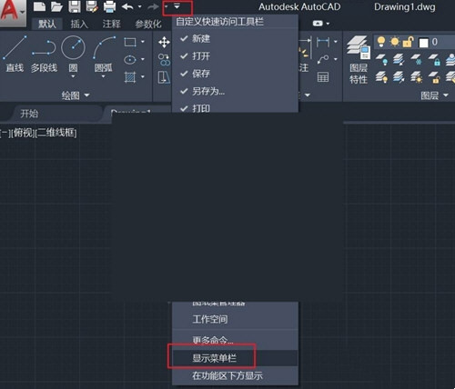 1,顯示菜單欄;autocad2021工具欄怎麼調出來?