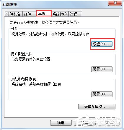 Win7系统PF使用率太高怎么办？Win7系统PF使用率太高的解决方法