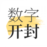 数字开封 V1.7.2 安卓版