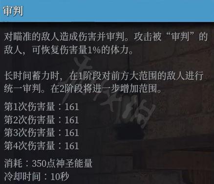 连招技能职业技能神佑释放牧师技能神佑连招介绍为大家分享到此,对这