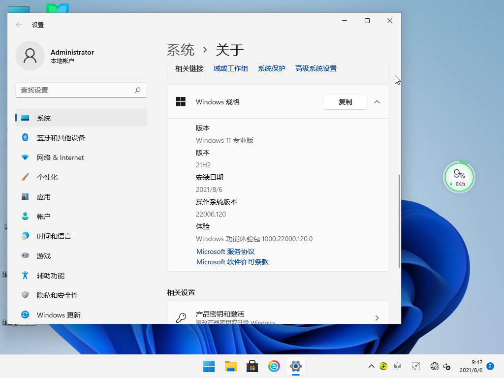 Windows11微软原版镜像下载_Windows11