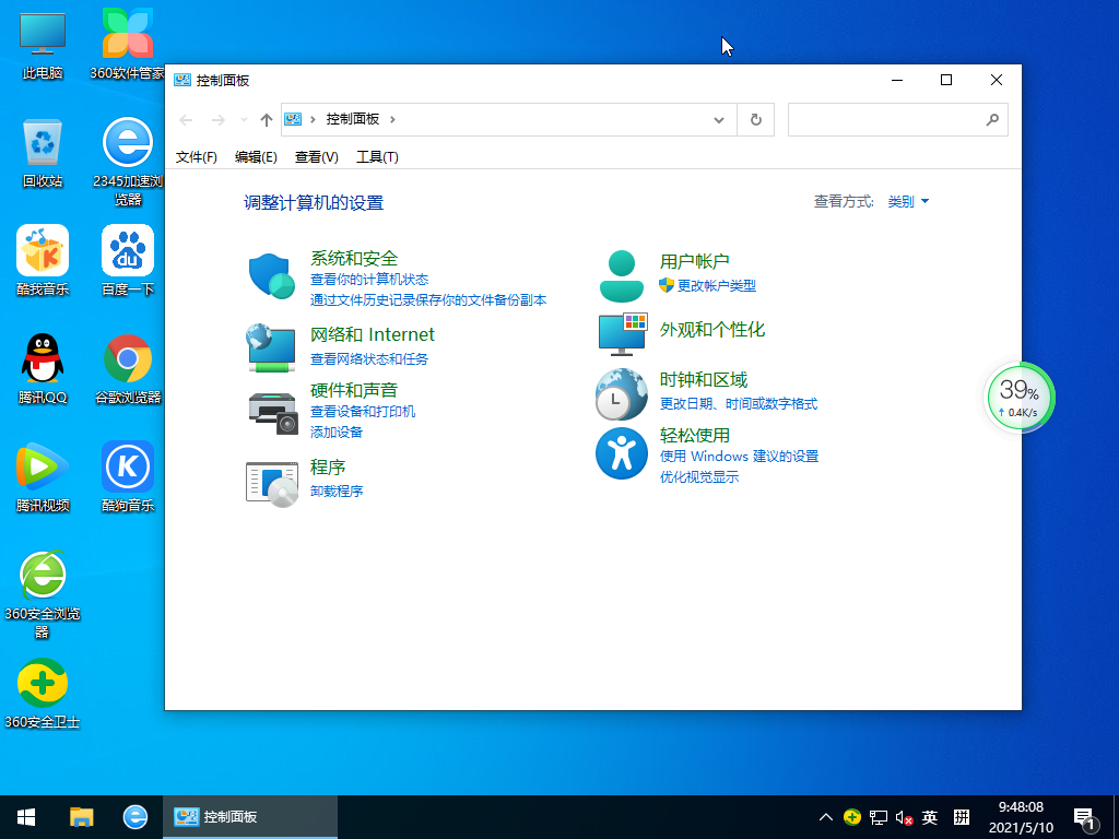 雨林木风Win10