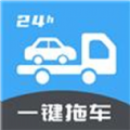 一键拖车 V1.0.0 安卓版