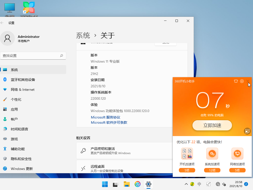 萝卜家园Win11原版镜像文件下载_萝卜家园Win11