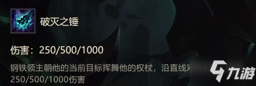 《金铲铲之战》钢铁领主图文全攻略 钢铁领主英雄出装/阵容/羁绊效果汇总_金铲铲之战