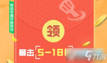 《金铲铲之战》礼包怎么领取 微信礼包领取教程_金铲铲之战