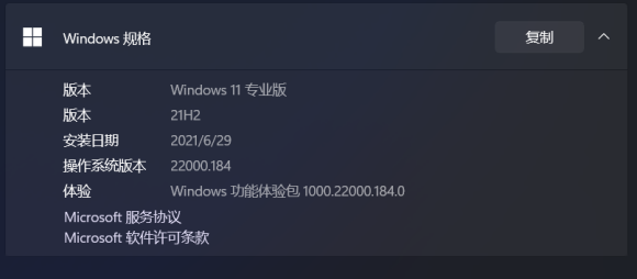 微软宣布Windows 11 10.0.22000.184(KB5005642)更新！