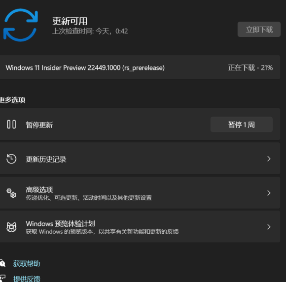 微软宣布Win11 22449.1000预览版发布！(附更新日志及下载地址)