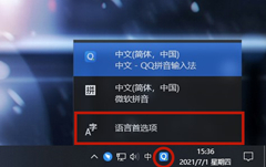 Win10输入法不显示打字框怎么办？