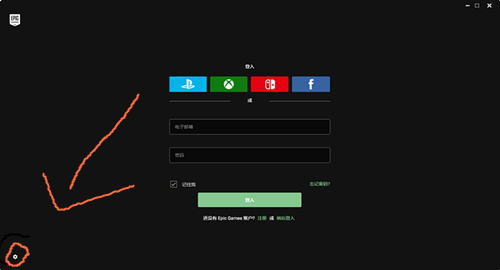 Epic游戏平台如何设置中文？Epic平台调成中文的方法