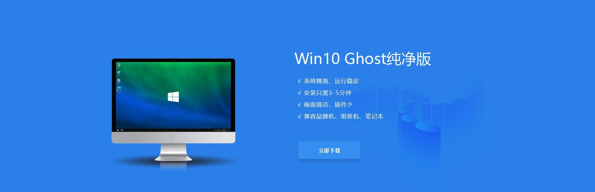 Win10 Ghost纯净版推荐