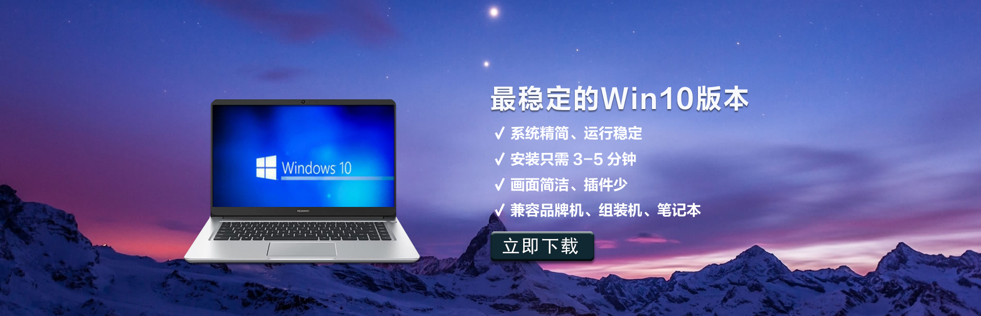 最稳定的Win10版本推荐