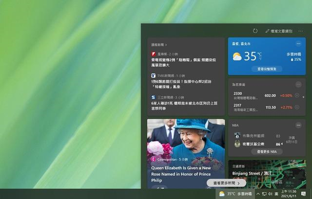 新版Win10任务栏的天气怎么关闭？