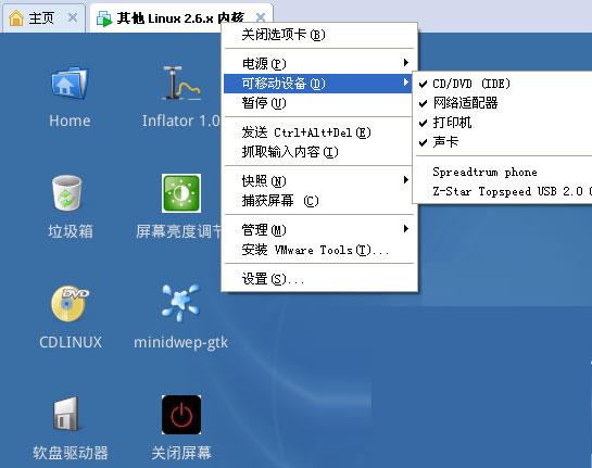 Cdlinux破解无线网络使用教程